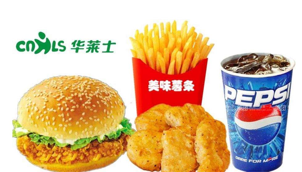 小本生意做什么好?华莱士加盟怎么样?